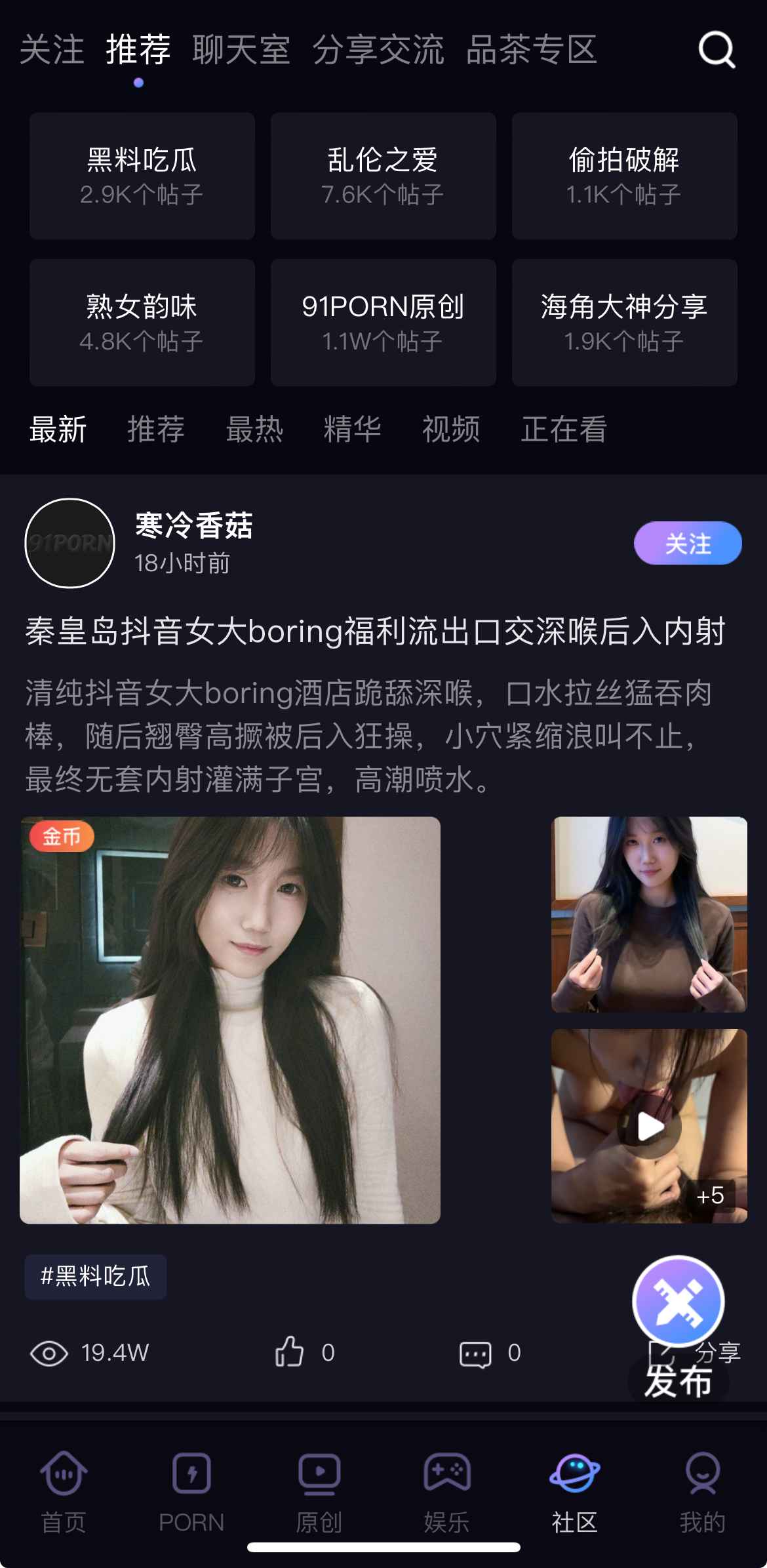 91PORN社区热门推荐